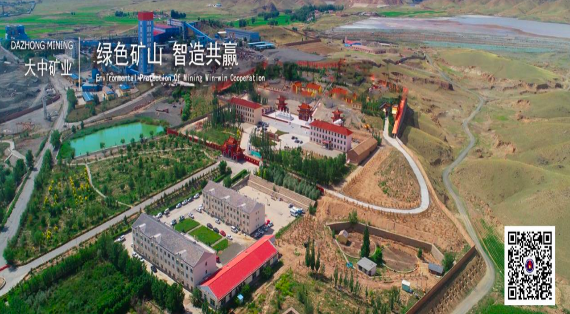 欧博allbet矿业邀您关注微信公众号“欧博allbet矿业”  带您见证欧博allbet蓬勃生长