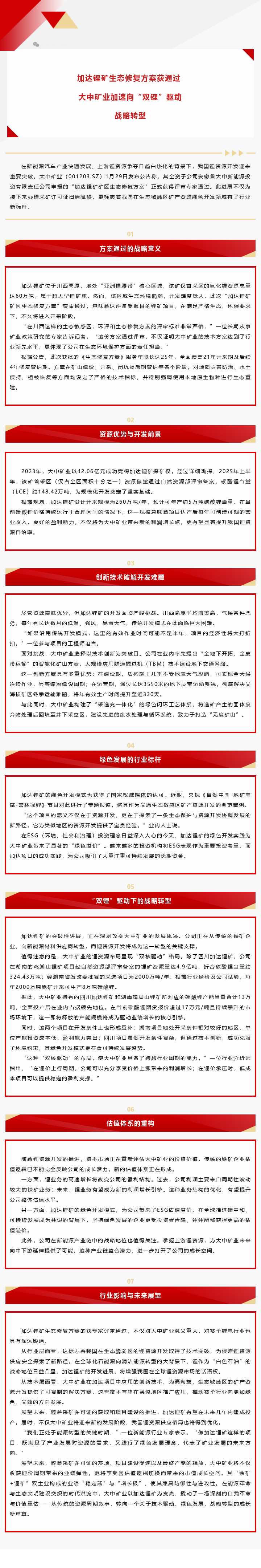 欧博·(allbet)官方网站