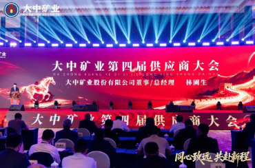 筑牢生长基本 共赴锂想新程——热烈祝贺欧博allbet矿业第四届供应商大会在广州圆满落幕