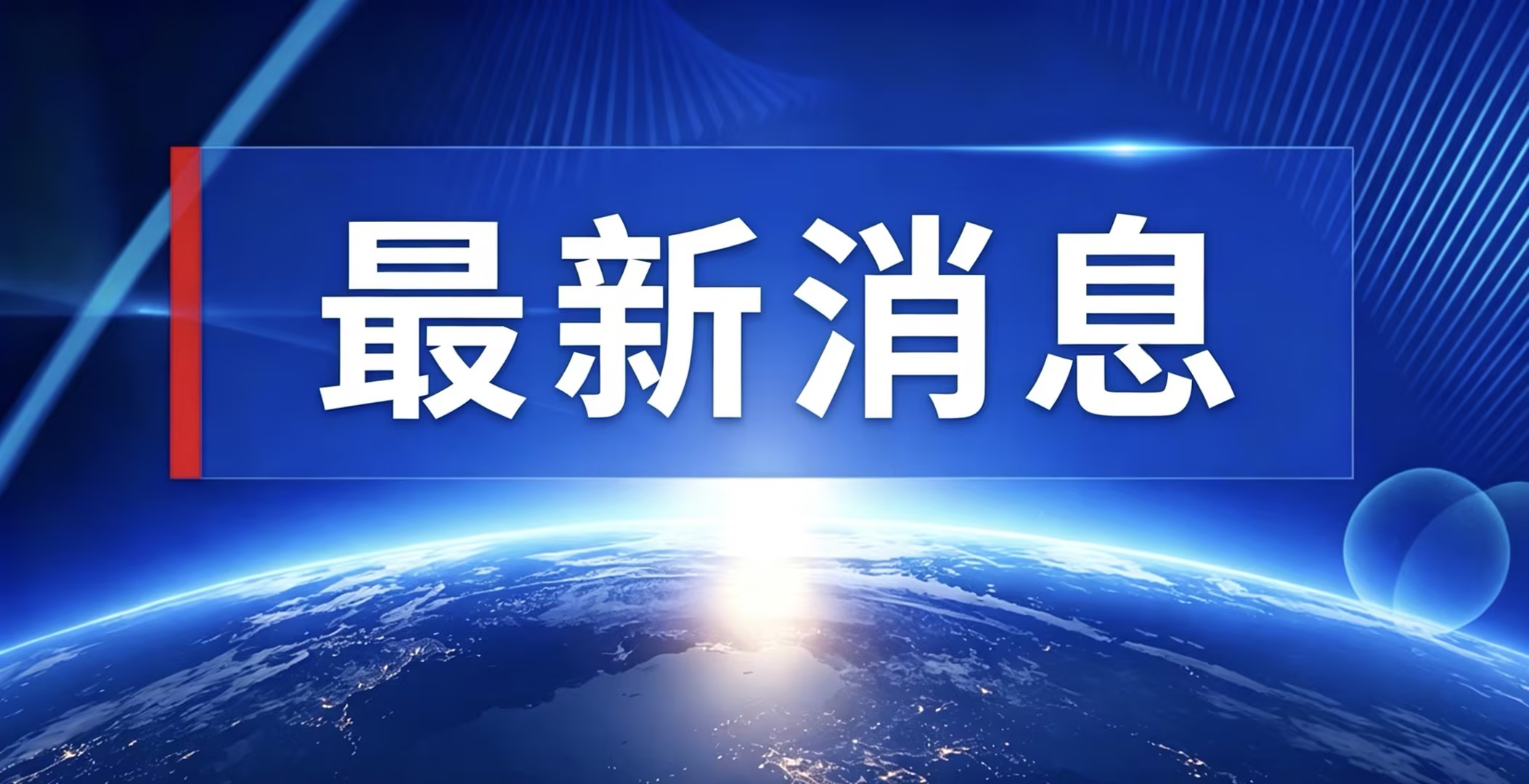 书记沟铁矿拟纳入自治区级绿色矿山名录，，，，，，绿色生长再添新章